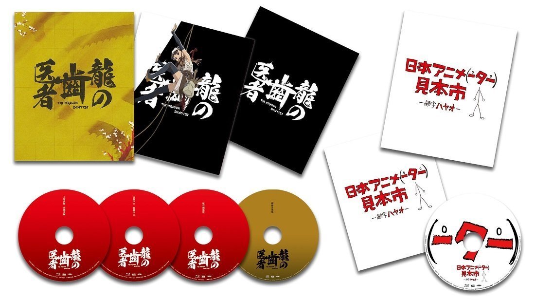 Studio Khara's Japan Animator Expo & The Dragon Dentist heads to Blu-ray in  Japan • Anime UK News