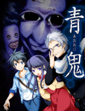 J-Novel Club Brings Horror Stories to the Service with Ao Oni and Yume Nikki