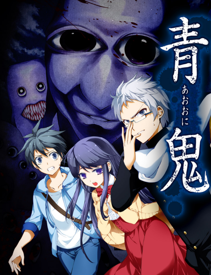 Ao Oni: The Animation