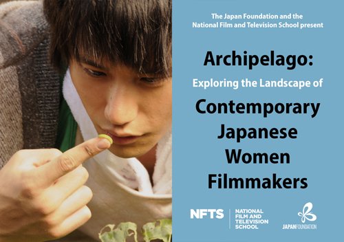 Archipelago Contemporary Japanese Female Filmmakers Banner