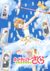 Cardcaptor Sakura: Clear Card to Simulcast on Crunchyroll & Funimation