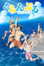 Grand Blue Dreaming Now Streaming on Amazon Prime