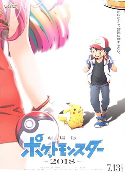 Pokémon the Movie: Everyone's Story Titled, New Trailer Debuts • Anime UK  News