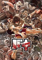 Baki (2018) Episodes 14-26 and INGRESS The Animation Coming to Netflix this April