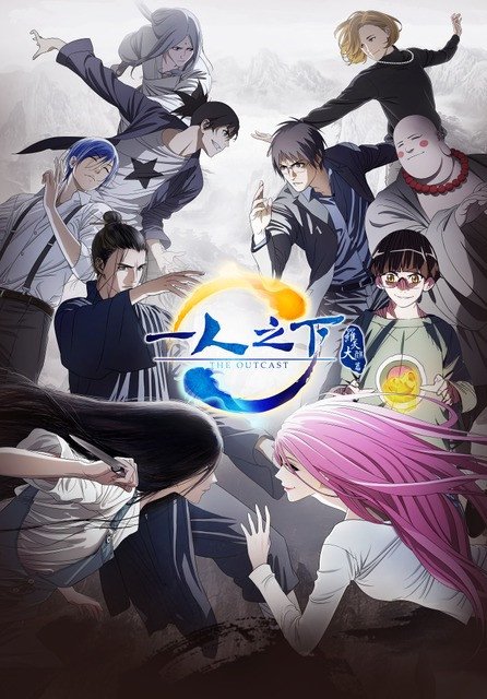 Hitori no Shita: The Outcast mobile game is on the way