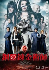 Live-Action Fullmetal Alchemist Movie heads to Netflix this February