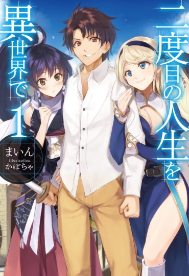 New J-Novel Club Title: The Master of Ragnarok – English Light Novels