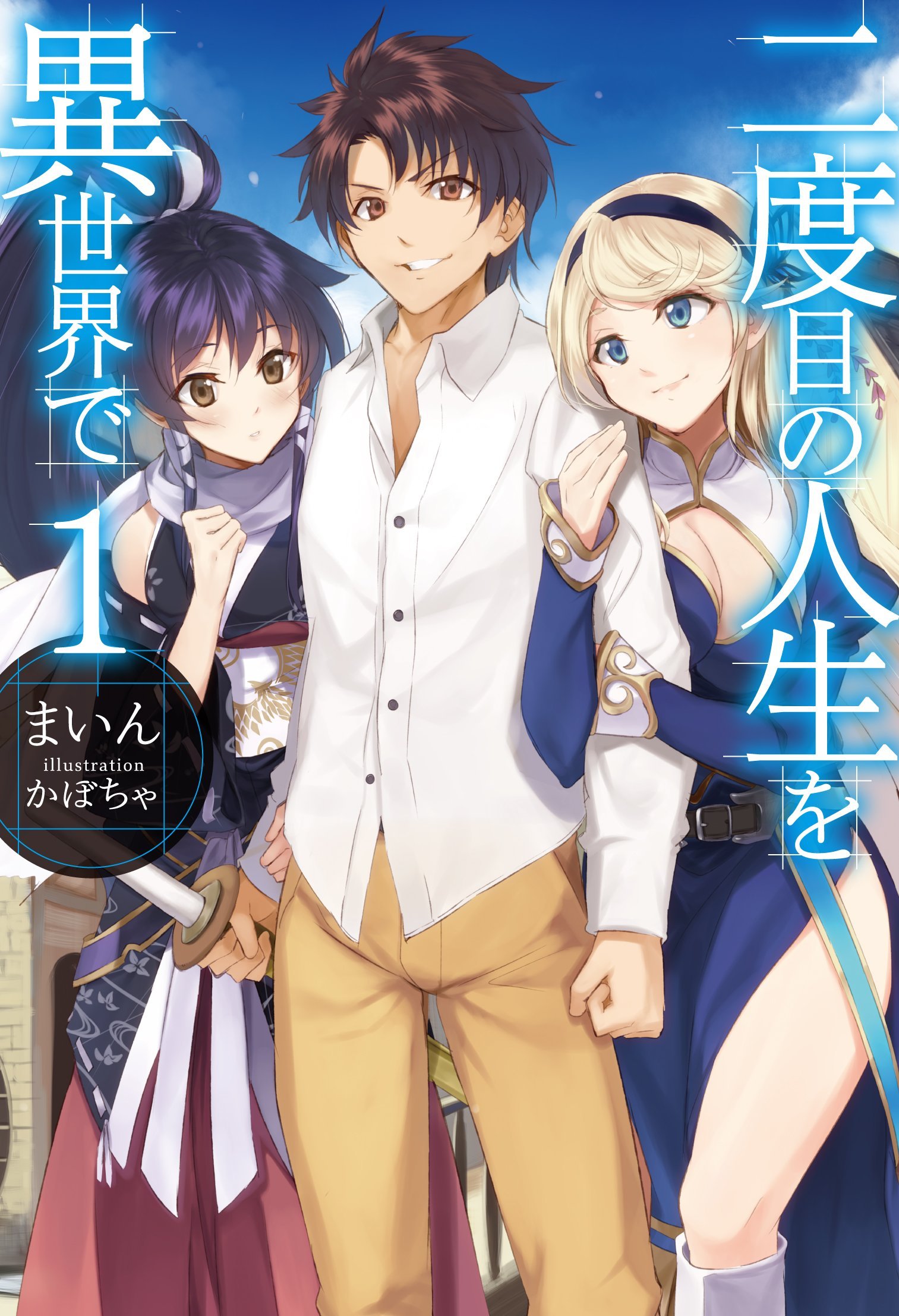 Just Light Novel – Home of All Light Novels