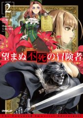 The Unwanted Undead Adventurer joins the J-Novel Club Catalogue