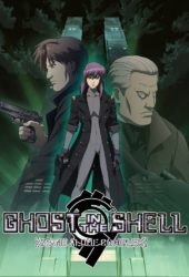 Manga UK reveals Ghost in the Shell: Stand Alone Complex coming to Blu-ray