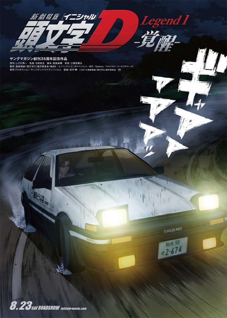 Stream Initial D Legend 1: Awakening on HIDIVE