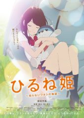 Kenji Kamiyama’s Napping Princess to broadcast on VICELAND UK