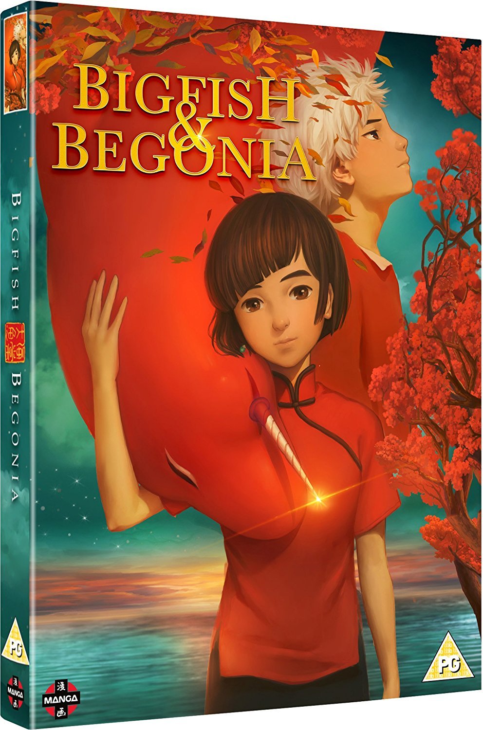 Big Fish Begonia listed for Blu ray DVD this July Anime UK News