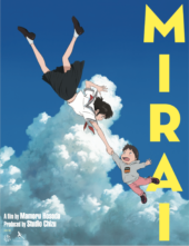 “The Works of Mamoru Hosoda” Exhibition Announced for October