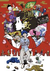 Anime Limited reveals home video details for Masaaki Yuasa’s The Night is Short, Walk on Girl!