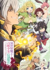 Funimation Reveals First Wave of Summer 2018 Simuldubs!