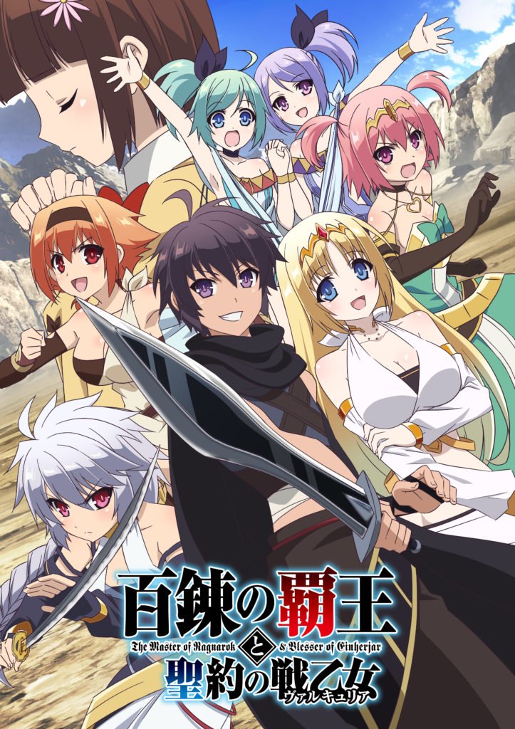 Licensed + Crunchyroll Isekai Maou to Shoukan Shoujo no Dorei