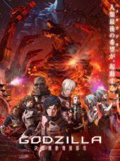 Godzilla: City on the Edge of Battle heads to Netflix on 18th July 2018