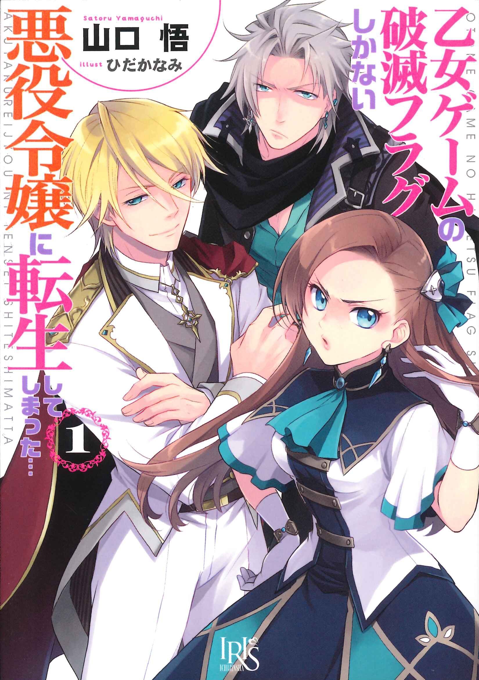 Isekai Maou To Shoukan Shoujo Dorei Majutsu Manga - Read the Latest Issues  high-quality