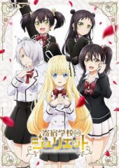 Boarding School Juliet to simulcast on Amazon as part of the Animeism block