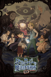 Crunchyroll to simulcast Muhyo & Roji’s Bureau of Supernatural Investigation