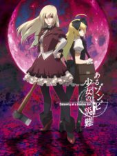 Calamity of a Zombie Girl to be Unleashed By Anime Limited