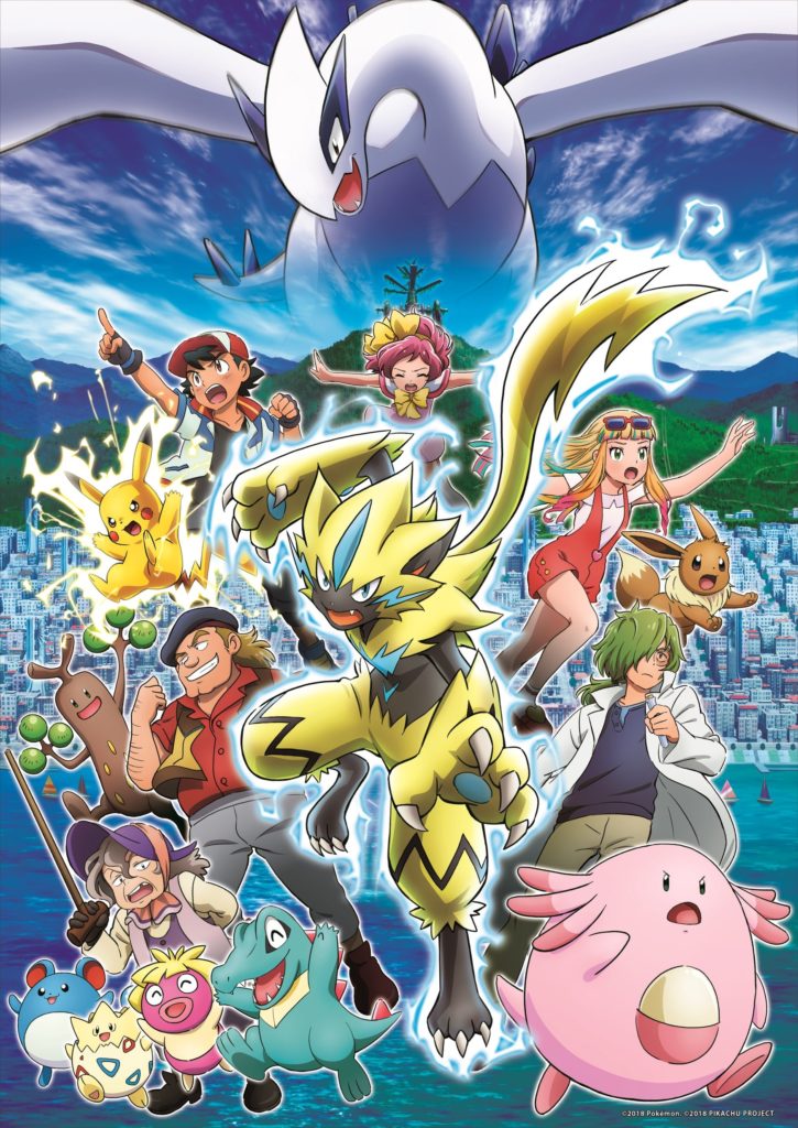 Pokemon the power deals of us full movie