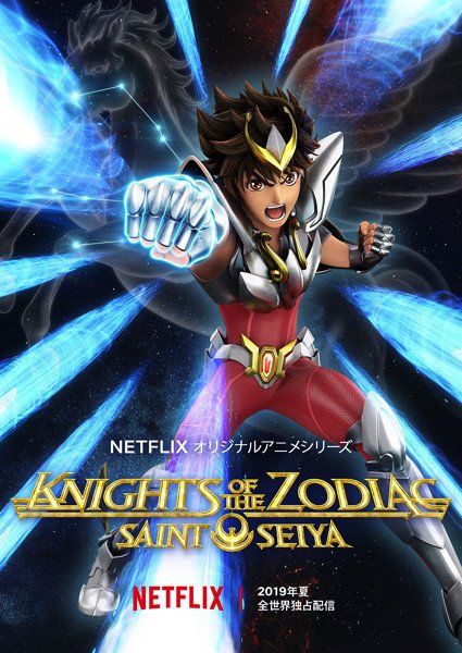 Saint Seiya Soul of gold Netflix Bug 2019 