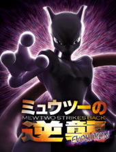 Watch the First Teaser for CG Anime “Pokémon the Movie: Mewtwo Strikes Back – Evolution”