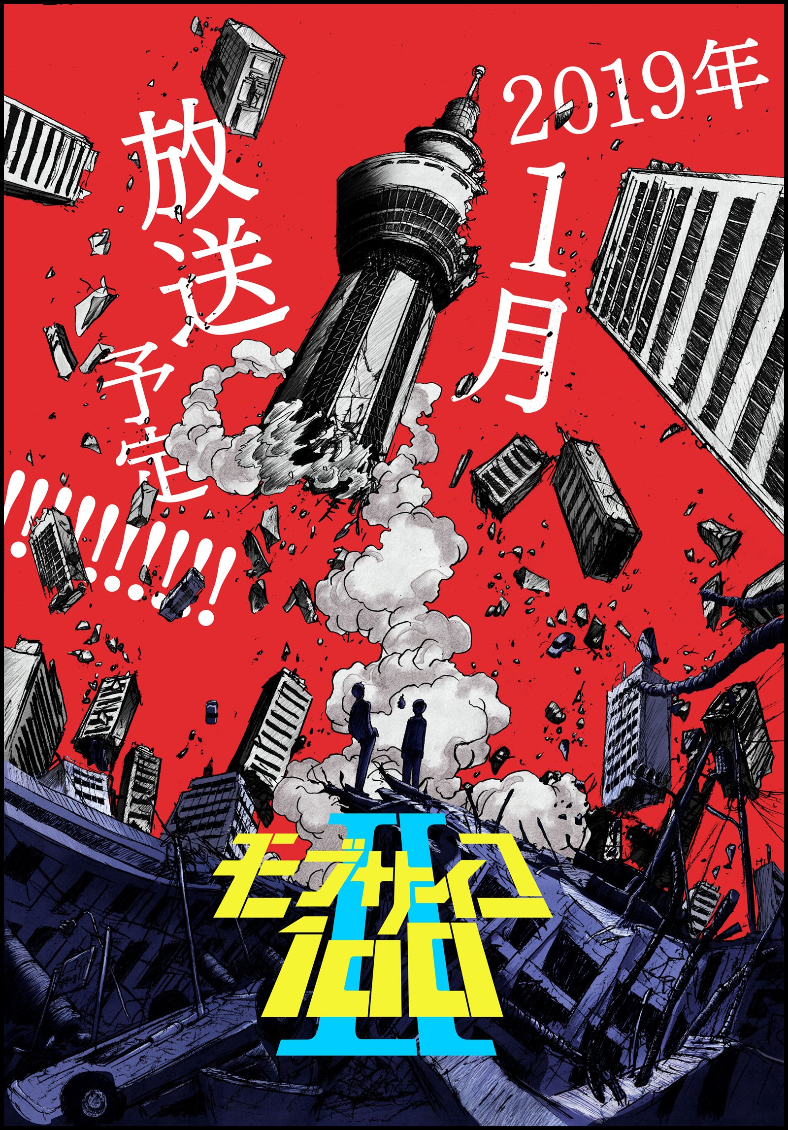 Mob Psycho 100 Actor Maybe Isn't Returning, Blames Crunchyroll