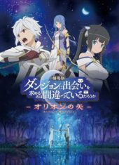 Official DanMachi Twitter Reveals UK Release For Upcoming Anime Film
