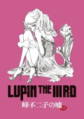 Lupin the IIIrd: Fujiko Mine’s Lie Anime Film Opens In Japan This May