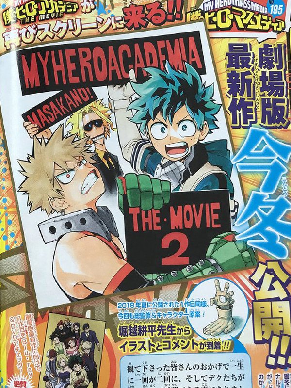 My Hero Academia: a fourth film based on the manga announced with