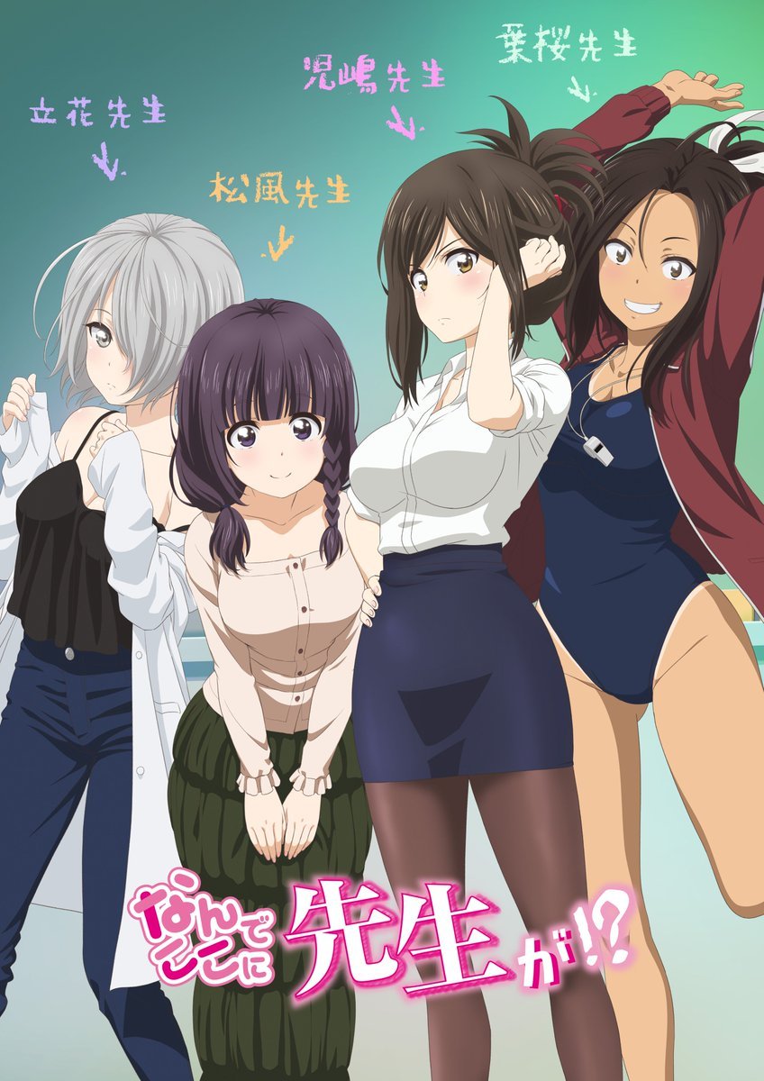 HIDIVE to simulcast Ao-chan Can't Study!, Senryu Girl and Why the hell ...