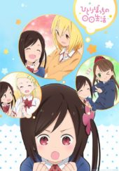 Crunchyroll to simulcast Hitori Bocchi no Marumaru Seikatsu and Yatogame-chan Kansatsu Nikki