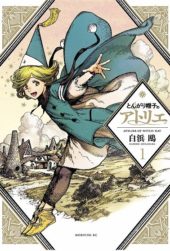 Witch Hat Atelier Volume 1 Review