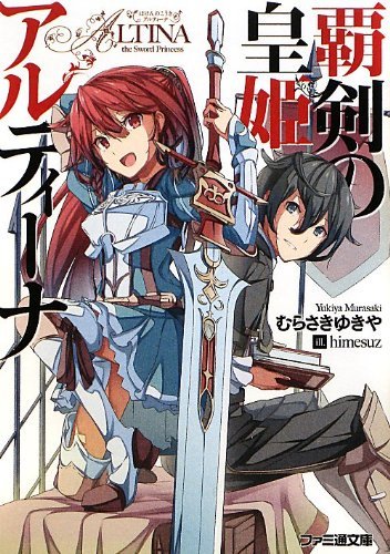 Demon Lord, Retry! (Manga) Volume 3 eBook by Kurone Kanzaki - EPUB Book