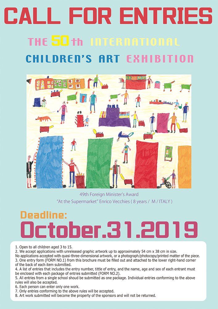 Children's Art Entry 2019