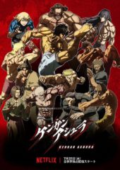 Kengan Ashura Now Streaming on Netflix