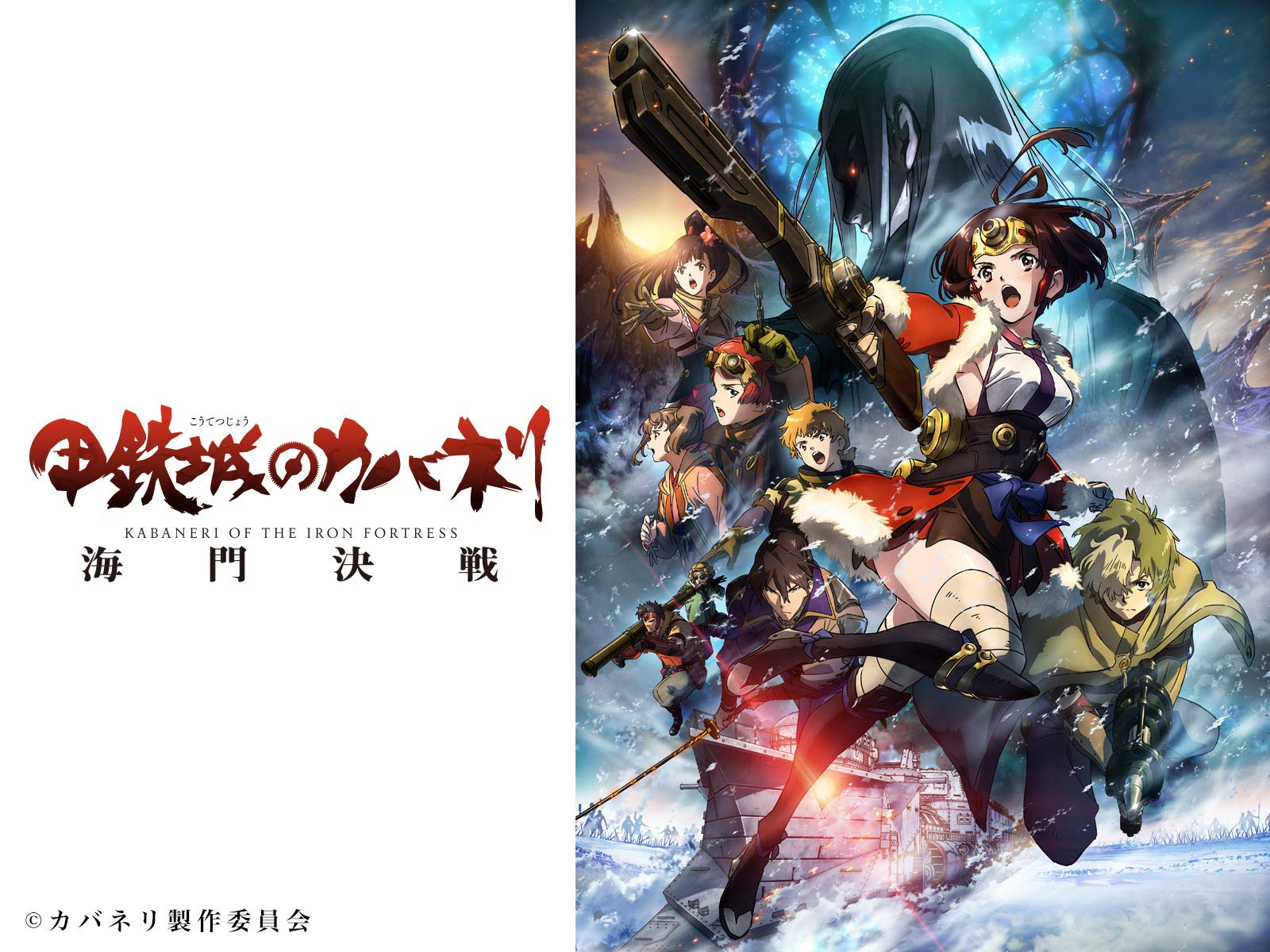 Nova imagem promocional de Kabaneri of the Iron Fortress: The Battle of  Unato