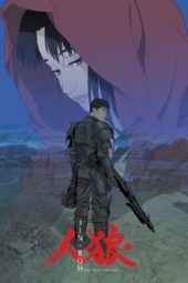 Jin-Roh: The Wolf Brigade Coming to UK Blu-ray this October