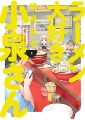 Ms. Koizumi Loves Ramen Noodles Volume 1 Review