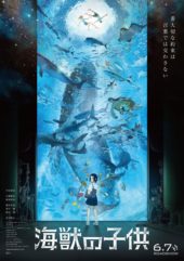 Screen Anime August to September 2020 Line-up Adds Children of the Sea, Maquia, Napping Princess, Letter to Momo