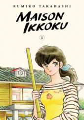 Maison Ikkoku Collector’s Edition Volume 1