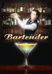 Araki Joh’s Bartender Anime Scheduled for Blu-ray release in January 2021 in UK & USA (via Anime Limited & Shout! Factory)