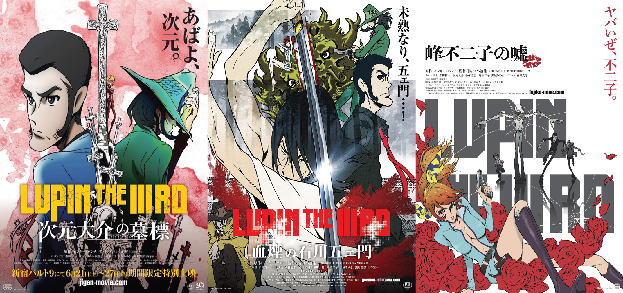 Lupin III Archives - Halcyon Realms - Art Book Reviews - Anime, Manga,  Film, Photography