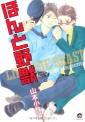 futekiya Licenses 13 Boys’ Love (BL) Manga Titles from KAIOHSHA