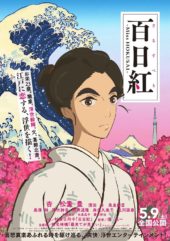 Screen Anime January 2021 Line-up Adds Miss Hokusai, Genius Party Beyond, Jin-Roh, Tatami Galaxy & Place Promised in our Early Days