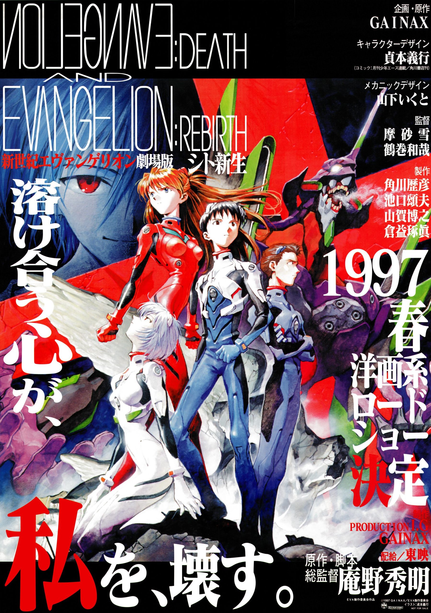 Neon Genesis Evangelion Ultimate Edition Blu-ray Details Revealed,  Pre-orders Open, Available 6th December • Anime UK News