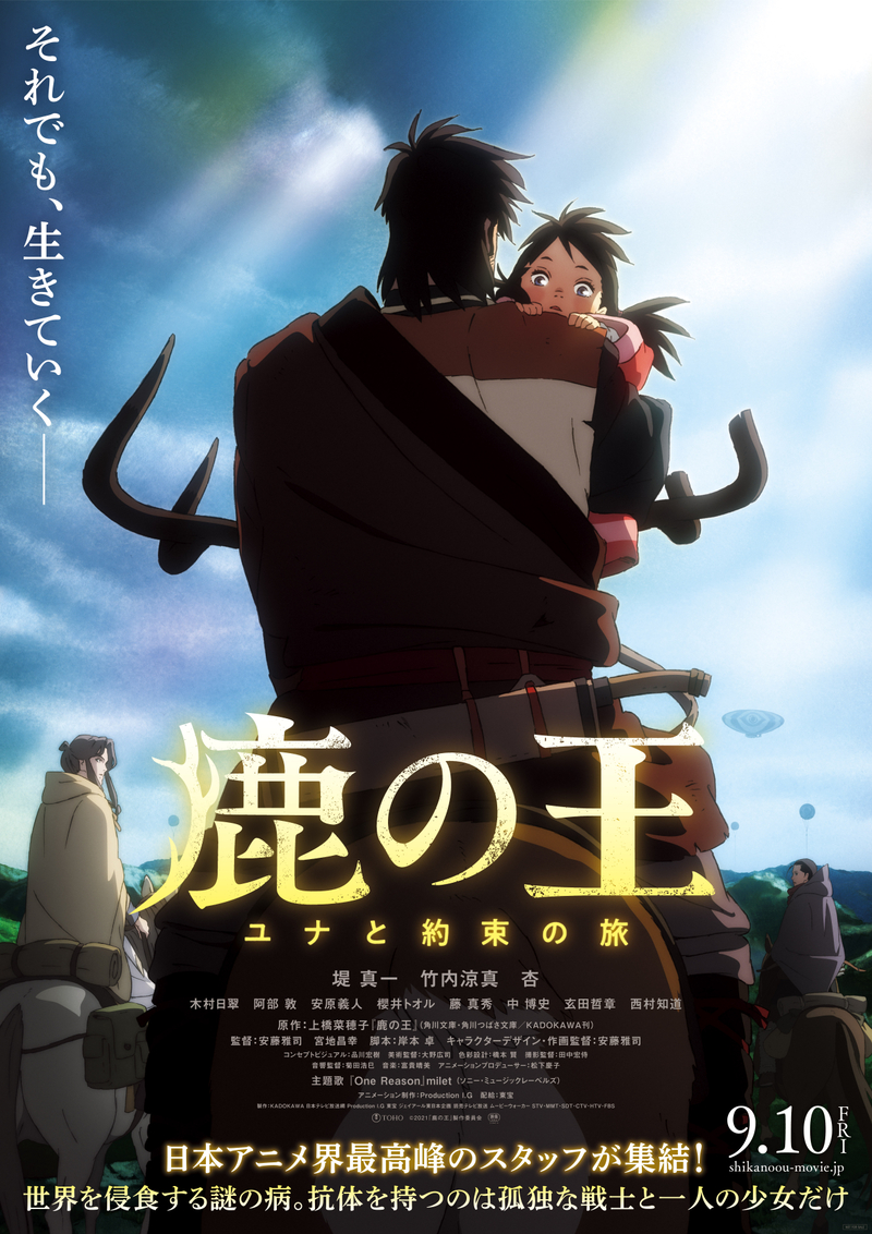 Kino no Tabi: The Beautiful World (movie) - Anime News Network